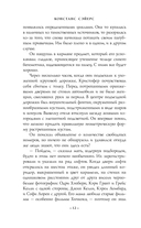 Звезда под странной луной — фото, картинка — 12