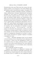 Звезда под странной луной — фото, картинка — 13