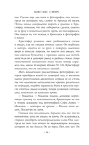 Звезда под странной луной — фото, картинка — 14