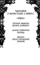 Звезда под странной луной — фото, картинка — 3