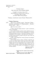 Звезда под странной луной — фото, картинка — 5