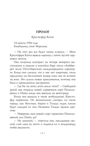 Звезда под странной луной — фото, картинка — 7