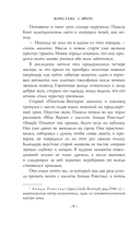 Звезда под странной луной — фото, картинка — 8