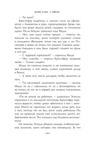 Звезда под странной луной — фото, картинка — 10