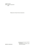 Покушение на Тесея — фото, картинка — 2