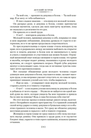 Покушение на Тесея — фото, картинка — 6