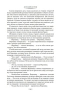 Покушение на Тесея — фото, картинка — 8