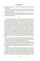 Покушение на Тесея — фото, картинка — 10