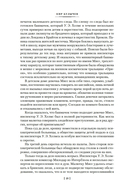 Покушение на Тесея — фото, картинка — 15