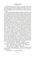 Покушение на Тесея — фото, картинка — 21