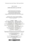 Покушение на Тесея — фото, картинка — 25