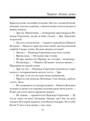 Черное облако души — фото, картинка — 12