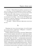 Черное облако души — фото, картинка — 14