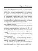 Черное облако души — фото, картинка — 18