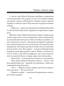 Черное облако души — фото, картинка — 20