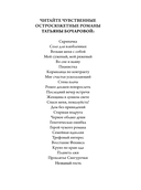 Черное облако души — фото, картинка — 3