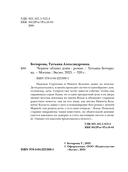 Черное облако души — фото, картинка — 5