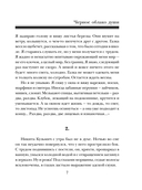 Черное облако души — фото, картинка — 8