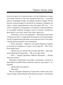 Черное облако души — фото, картинка — 10