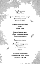 Навсегда моя. Давай сыграем в любовь — фото, картинка — 2