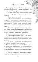 Навсегда моя. Давай сыграем в любовь — фото, картинка — 11