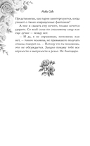 Навсегда моя. Давай сыграем в любовь — фото, картинка — 12