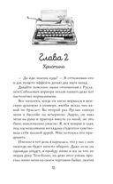 Навсегда моя. Давай сыграем в любовь — фото, картинка — 13