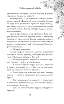 Навсегда моя. Давай сыграем в любовь — фото, картинка — 15