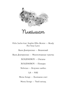 Навсегда моя. Давай сыграем в любовь — фото, картинка — 6