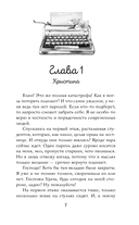 Навсегда моя. Давай сыграем в любовь — фото, картинка — 7