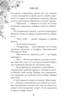 Навсегда моя. Давай сыграем в любовь — фото, картинка — 8