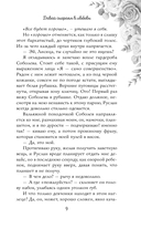 Навсегда моя. Давай сыграем в любовь — фото, картинка — 9