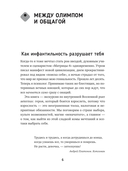 Вечно молодой. Почему мы умны, талантливы и несчастны, или как найти себя в мире возможностей — фото, картинка — 2