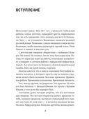 Вечно молодой. Почему мы умны, талантливы и несчастны, или как найти себя в мире возможностей — фото, картинка — 3