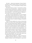 Вечно молодой. Почему мы умны, талантливы и несчастны, или как найти себя в мире возможностей — фото, картинка — 4