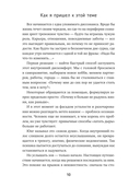 Вечно молодой. Почему мы умны, талантливы и несчастны, или как найти себя в мире возможностей — фото, картинка — 6