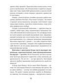 Вечно молодой. Почему мы умны, талантливы и несчастны, или как найти себя в мире возможностей — фото, картинка — 8