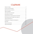 Велосипед. Самый экономичный вид транспорта — фото, картинка — 5