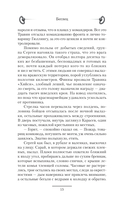 Беглец — фото, картинка — 13