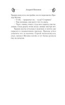 Беглец — фото, картинка — 14