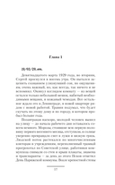 Беглец — фото, картинка — 15
