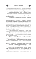 Беглец — фото, картинка — 16