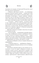 Беглец — фото, картинка — 17