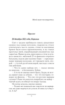 Беглец — фото, картинка — 5