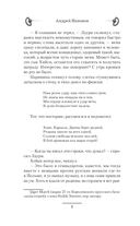 Беглец — фото, картинка — 6