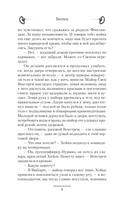 Беглец — фото, картинка — 7