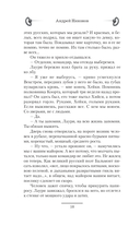 Беглец — фото, картинка — 8