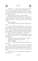 Беглец — фото, картинка — 9