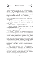 Беглец — фото, картинка — 10