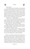 Беглец — фото, картинка — 11